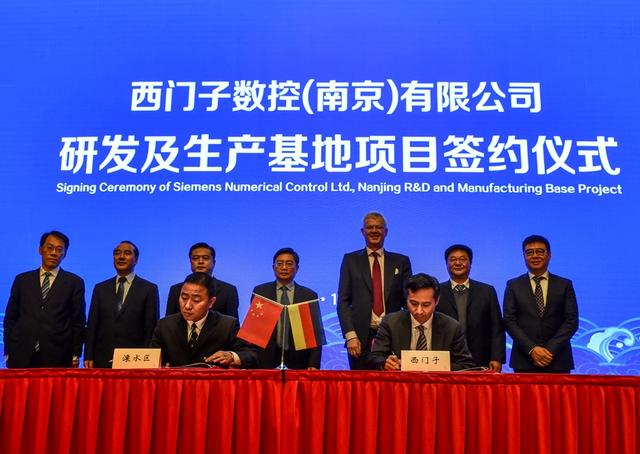 西门子将在南京新建数字化工厂 新增投资超8亿