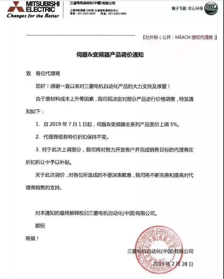 年中再掀涨价潮，工控市场复苏之路在何方？
